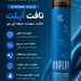 اسپری تافت آیلت